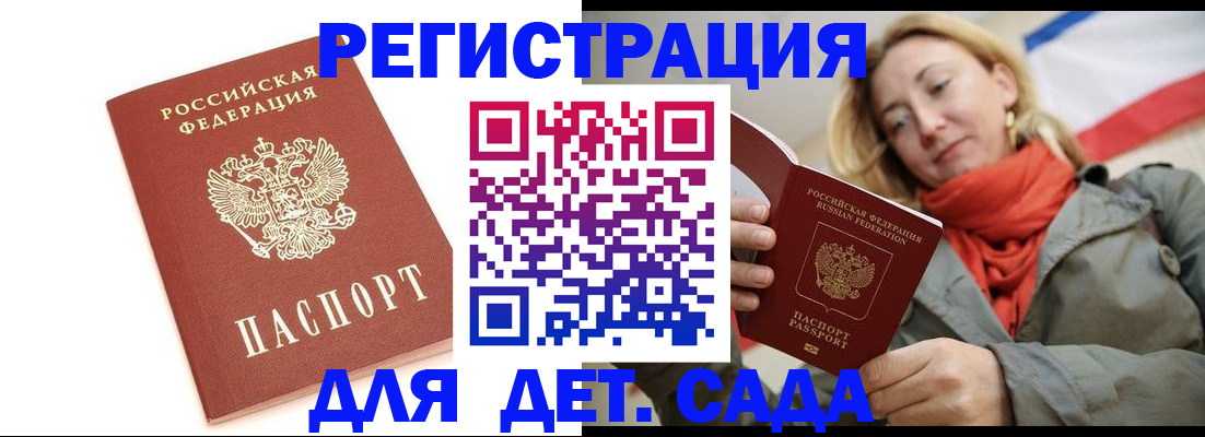 временная регистрация 2025 в Ставропольском крае