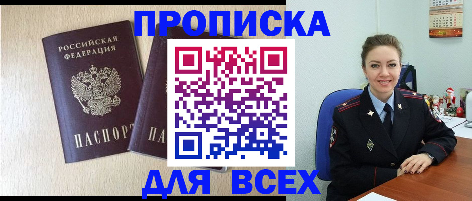 миграционный учет в Ставропольском крае