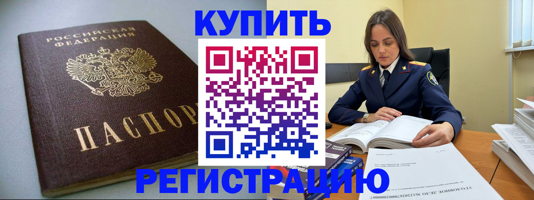 прописка для кредита в Ставропольском крае